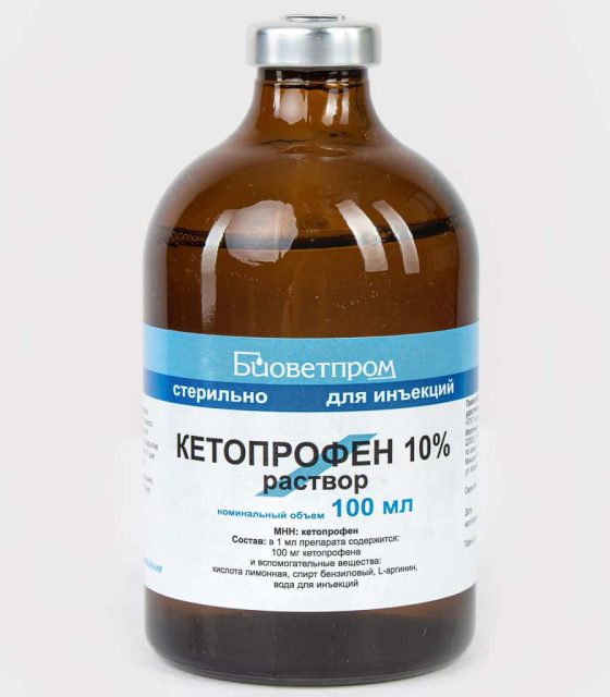 Кетопрофен 10% (Беларусь)