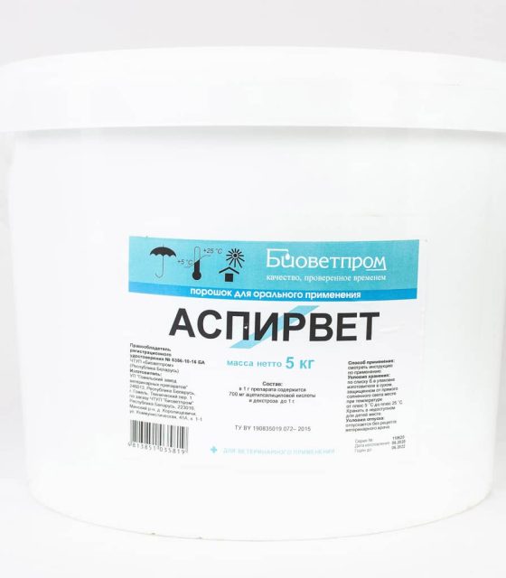 Аспирвет (Беларусь)