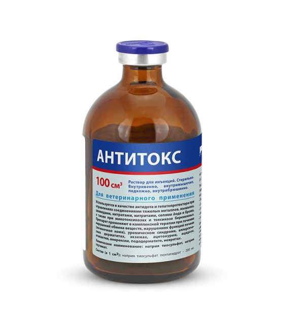Антитокс (Германия)