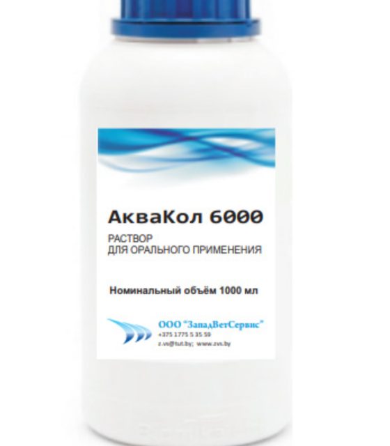 АкваКол 6000 (Беларусь)