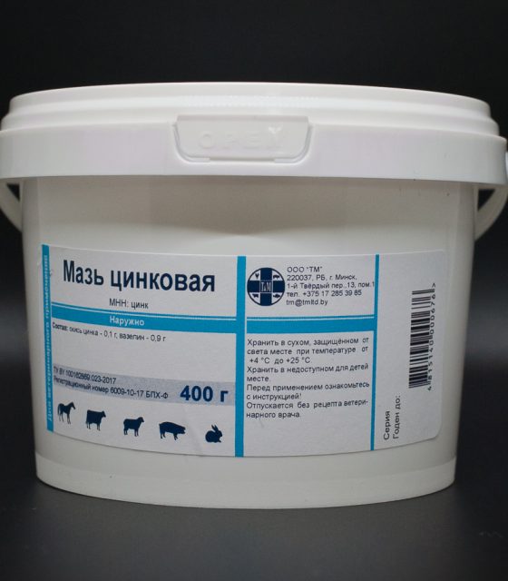 Мазь цинковая 10% (Беларусь)