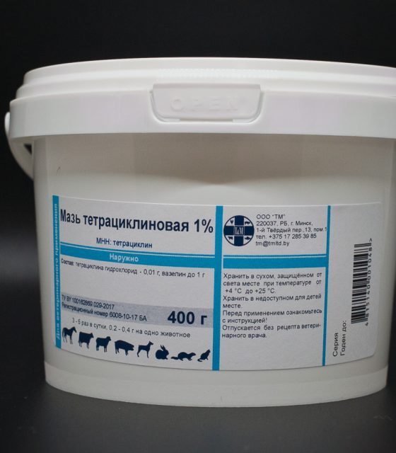 Мазь тетрациклиновая 1% (Беларусь)